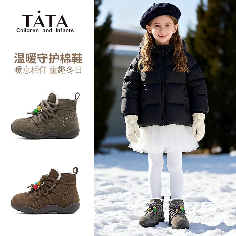 TATA童鞋儿童加厚雪地靴皮毛一体