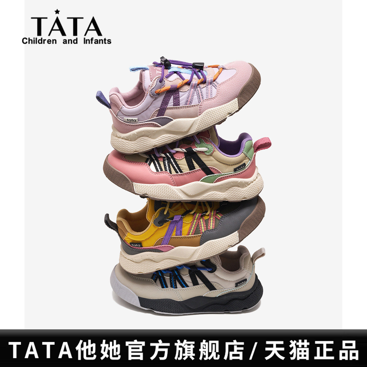 TATA童鞋儿童运动鞋2026秋冬新款男女童防滑软底休闲鞋轻便跑步鞋