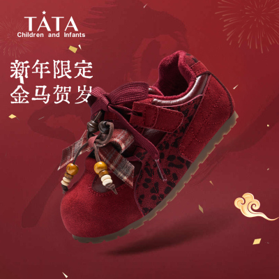 他她新年款红色运动鞋