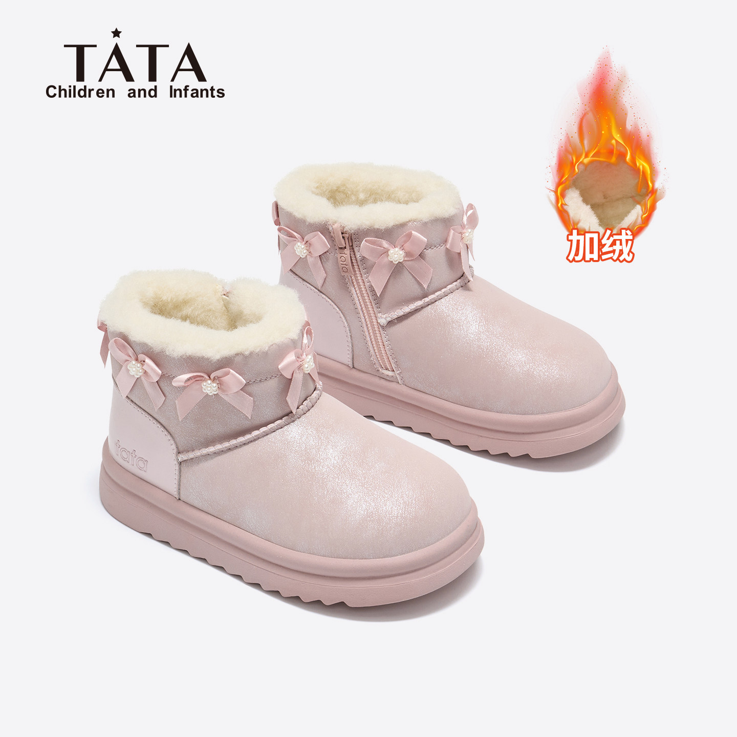 TATA他她童鞋儿童雪地靴冬季女童大棉加绒防滑棉鞋抗寒女孩棉靴子,童鞋/婴儿鞋/亲子鞋,雪地靴,淘宝优惠券,粉丝福利购,淘宝优惠卷