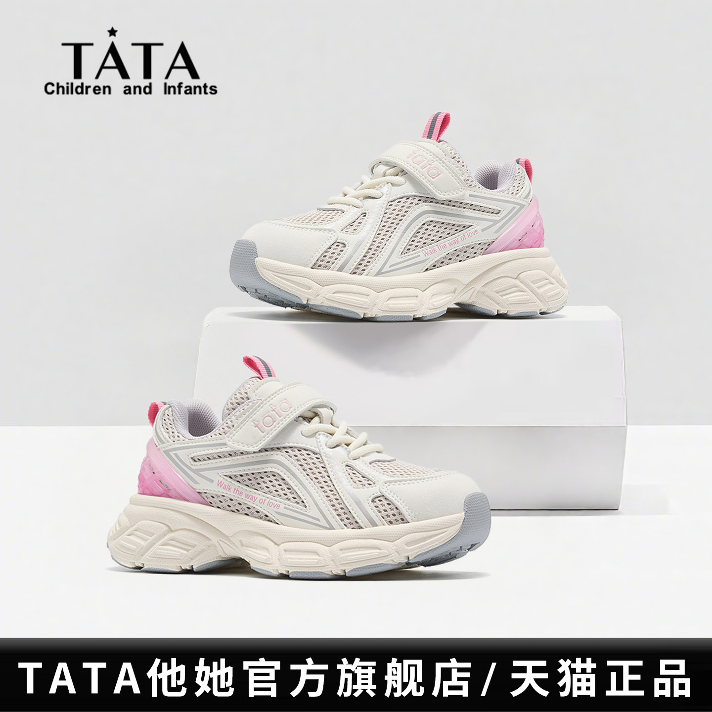 他她童鞋儿童跑步鞋2025秋冬新款男女童小白老爹鞋轻便时尚运动鞋,童鞋/婴儿鞋/亲子鞋,运动鞋,淘宝优惠券,粉丝福利购,淘宝优惠卷