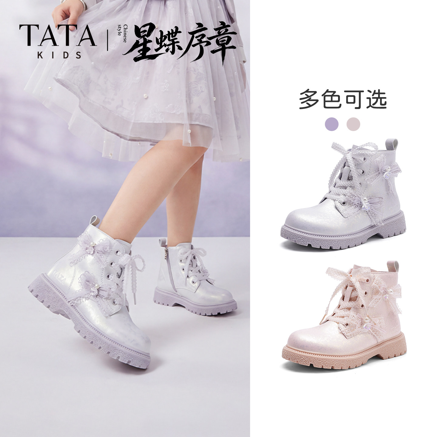 TATA他她女童秋季公主马丁短靴