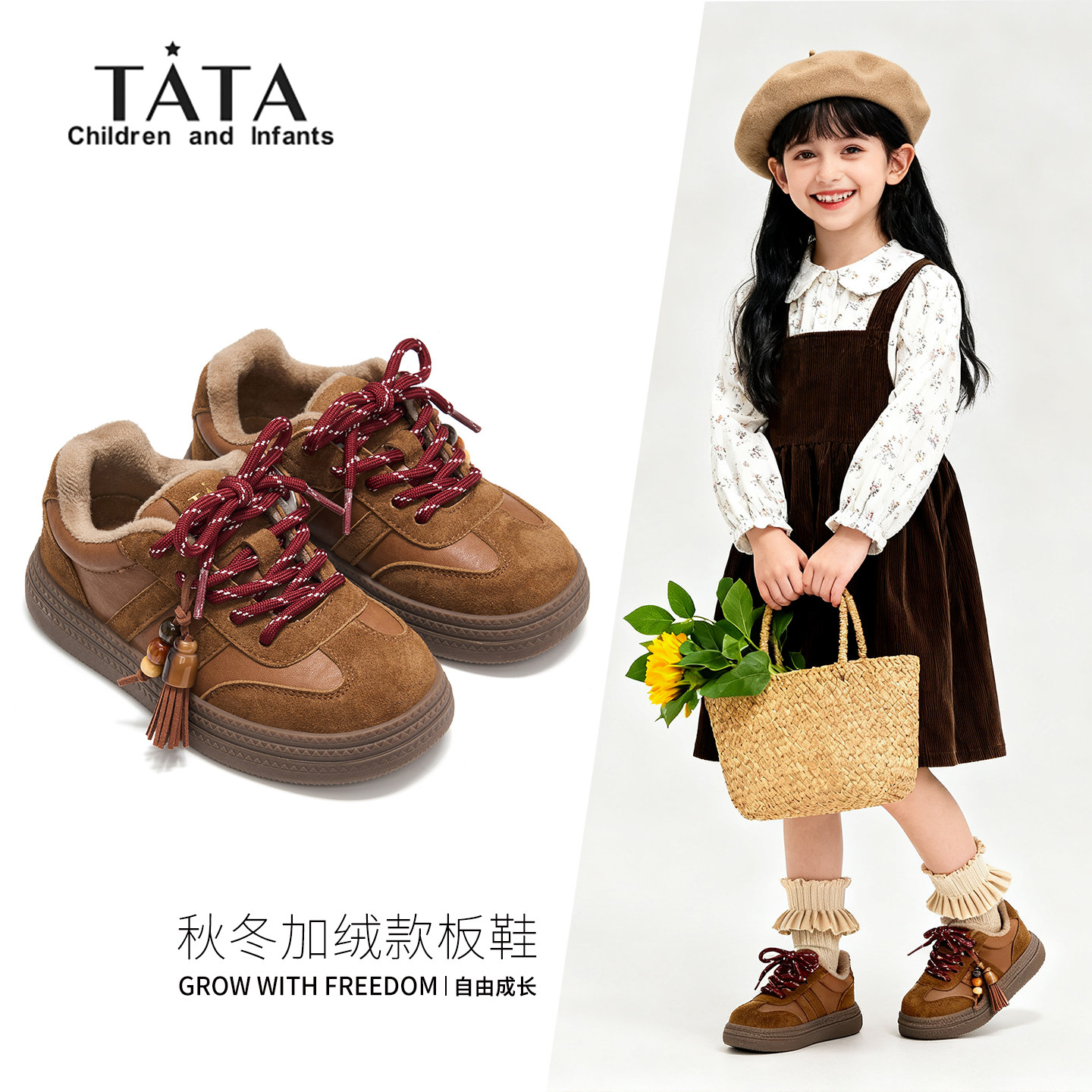 TATA童鞋儿童加绒休闲鞋2025秋冬新款男女童保暖板鞋魔术贴运动鞋,童鞋/婴儿鞋/亲子鞋,板鞋,淘宝优惠券,粉丝福利购,淘宝优惠卷