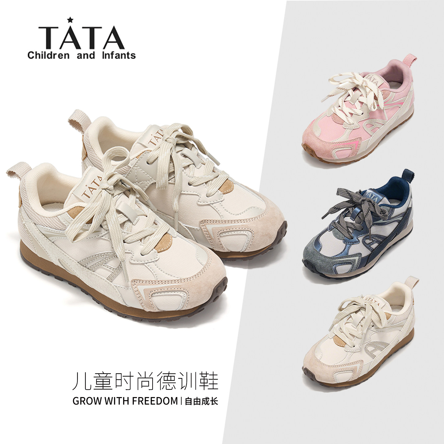 TATA童鞋儿童运动鞋2025秋季新款女童时尚百搭德训鞋缓震复古跑鞋,童鞋/婴儿鞋/亲子鞋,运动鞋,淘宝优惠券,粉丝福利购,淘宝优惠卷