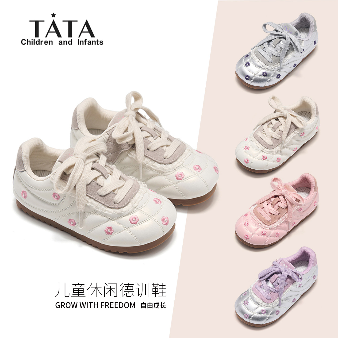 TATA童鞋儿童休闲鞋2025秋冬新款蕾丝风德训鞋女童软底板鞋运动鞋,童鞋/婴儿鞋/亲子鞋,板鞋,淘宝优惠券,粉丝福利购,淘宝优惠卷