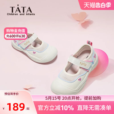 TATA/他她女童凉鞋夏季