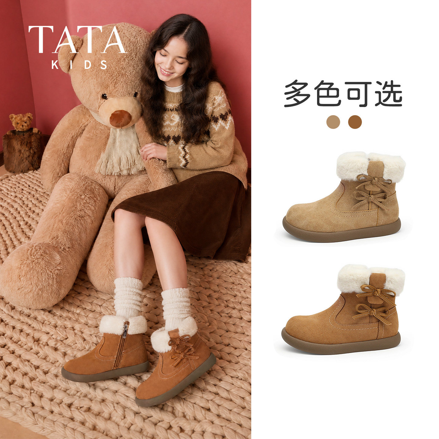 TATA他她儿童加绒保暖棉靴