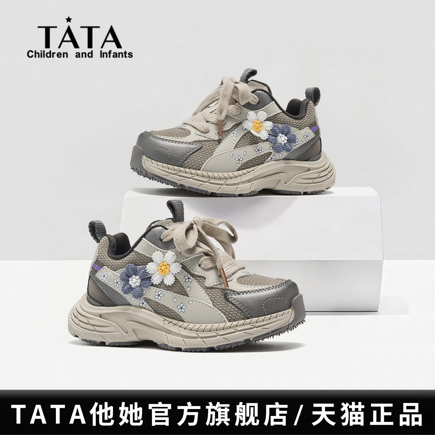 TATA童鞋儿童户外休闲鞋轻便减震
