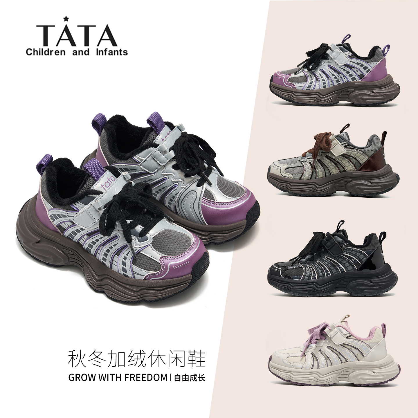TATA童鞋儿童户外休闲鞋加绒减震
