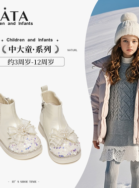 TATA童鞋儿童短靴2025秋冬新款女童闪光小皮靴蝴蝶结厚底白色靴子