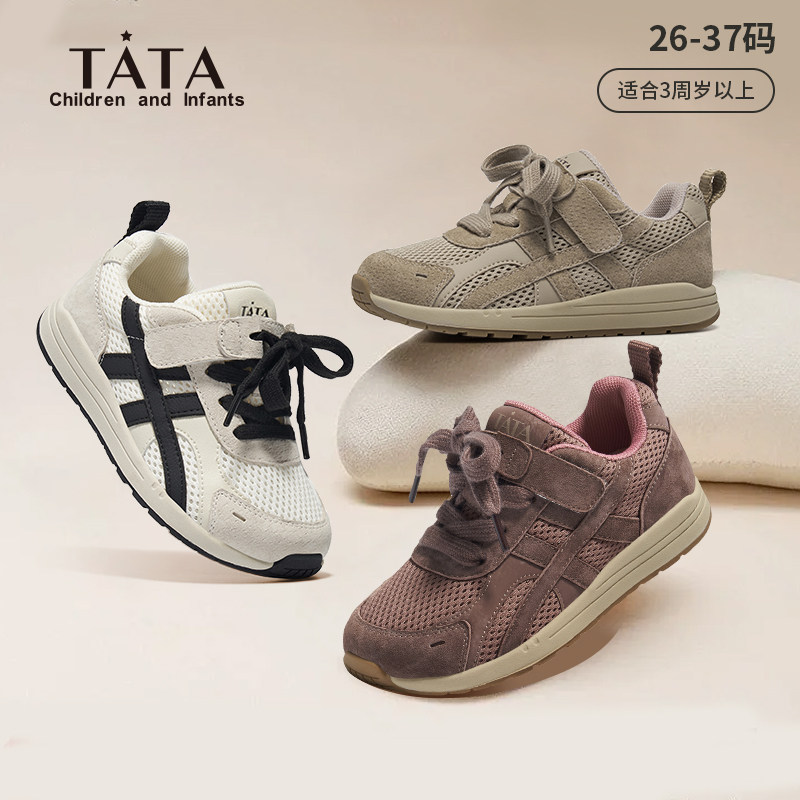 他她童鞋男童运动鞋2025春新款女童板鞋中大童鞋软底儿童阿甘鞋潮,童鞋/婴儿鞋/亲子鞋,运动鞋,淘宝优惠券,粉丝福利购,淘宝优惠卷