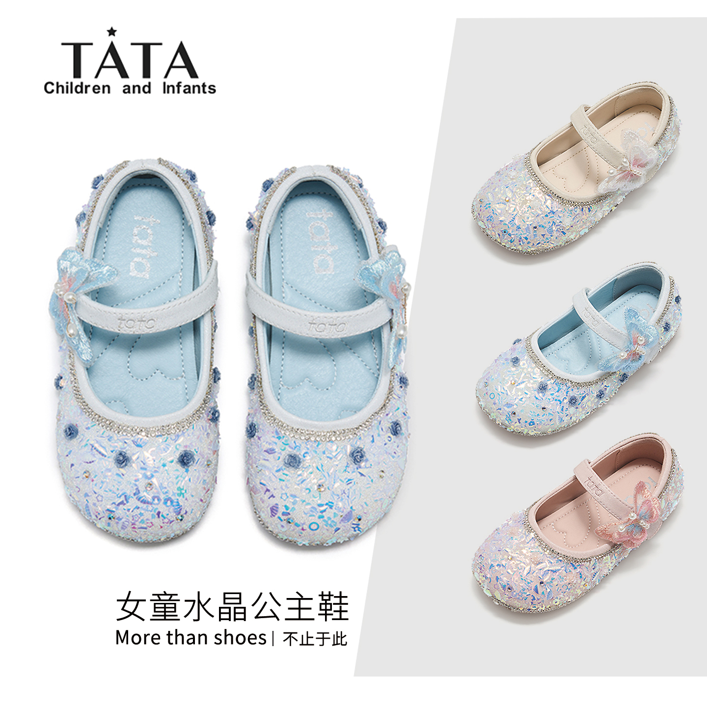 TATA童鞋儿童蓝色公主鞋演出单鞋