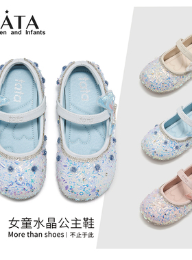 TATA童鞋儿童蓝色水晶鞋2025秋季新款小女孩公主鞋演出鞋洋气单鞋