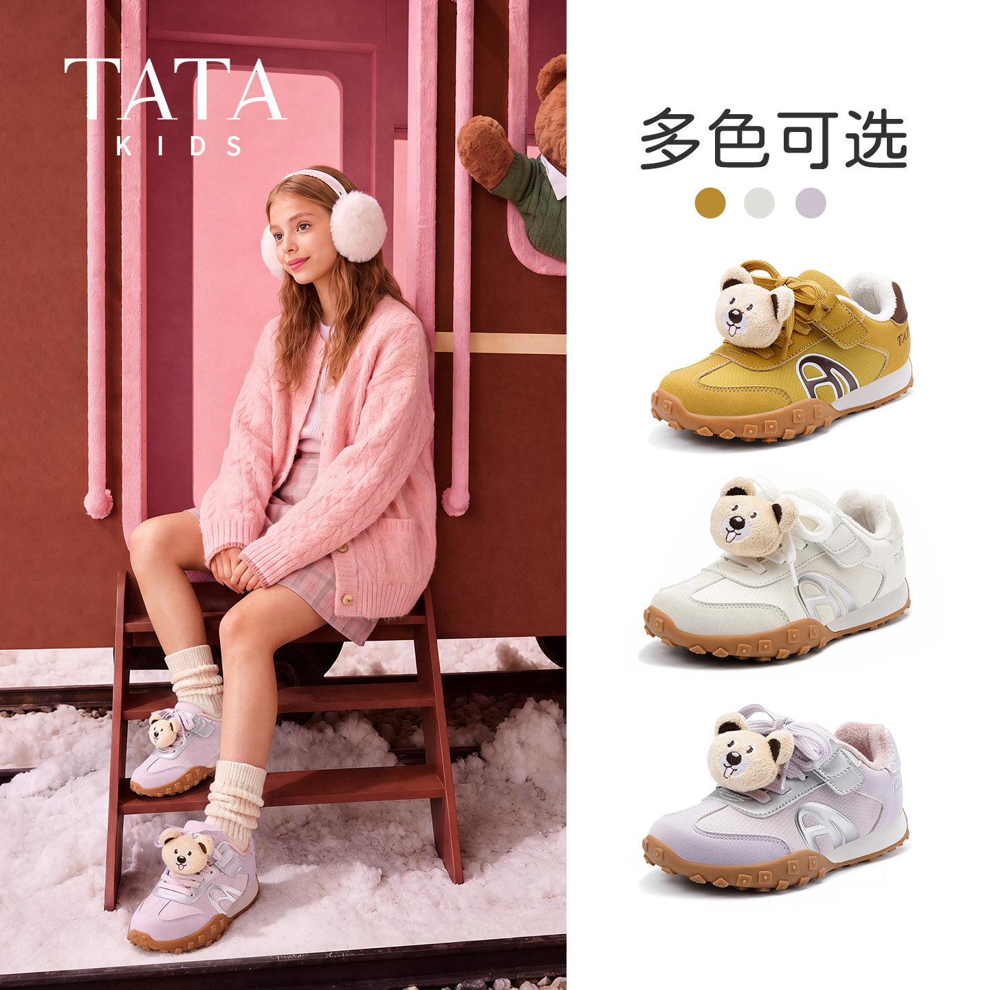 TATA他她儿童小熊德训运动鞋