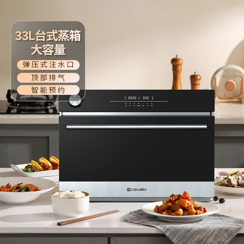 佳威路33升大容量特大号蒸锅