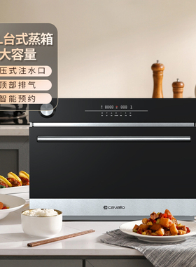cavallo33升台式家用纯蒸箱独立蒸箱台式大容量蒸箱蒸锅电蒸锅
