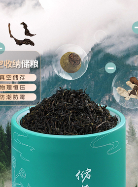 负离子真空宝养生食材防潮真空茶叶罐密封自动抽真空茶叶桶