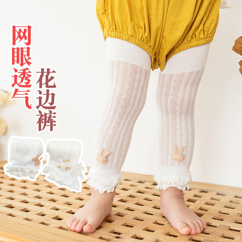 女童打底裤夏季薄款儿童白色防蚊袜婴儿九分打底袜网眼宝宝蕾丝裤