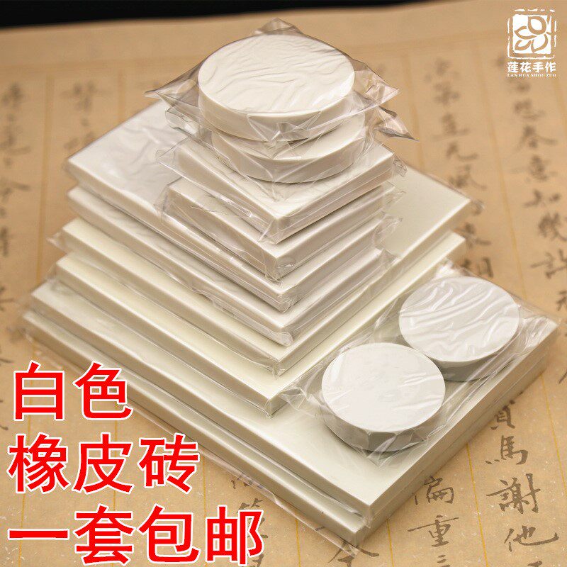 white DIY High-end carving rubber manual Stamp carving Rubber stamp Material Science a setin the Electronic Dictionary/Electronic paper book/Stationery , Everyday school supplies , Eraser  category - from Buy2taobao.com to provide professional Taobao agent buy service