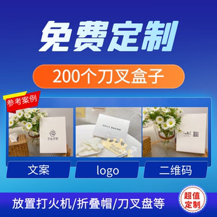 免费定制一次性蛋糕纸碟刀叉盘组合长方形盘叉组生日餐具空白盒子