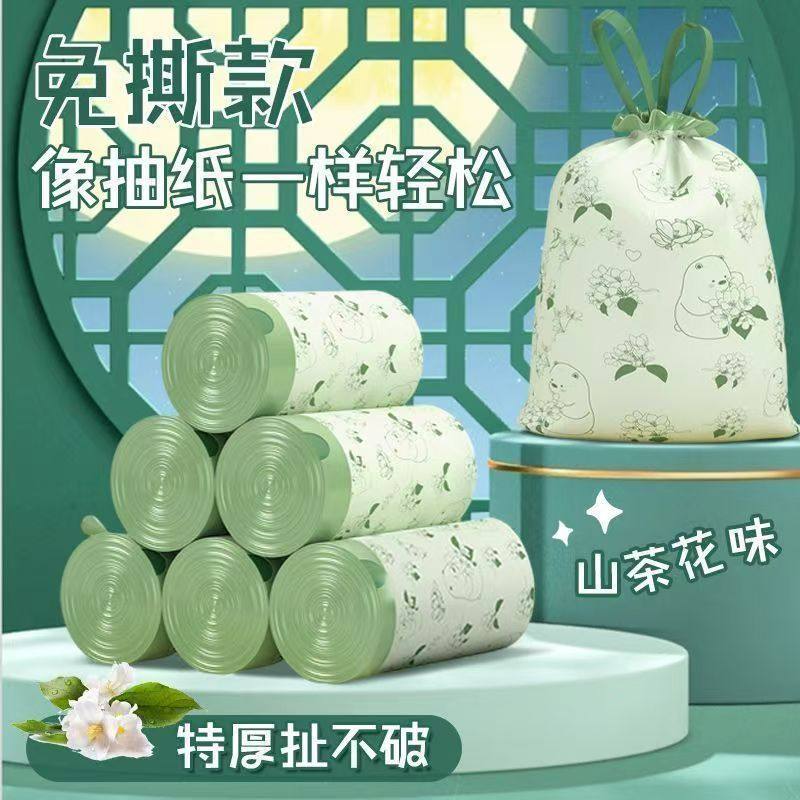 山茶花系垃圾袋防滴漏车载袋手提式抽绳垃圾袋塑料袋加大加厚耐用,汽车用品/电子/清洗/改装,车载垃圾桶/袋,淘宝优惠券,粉丝福利购,淘宝优惠卷