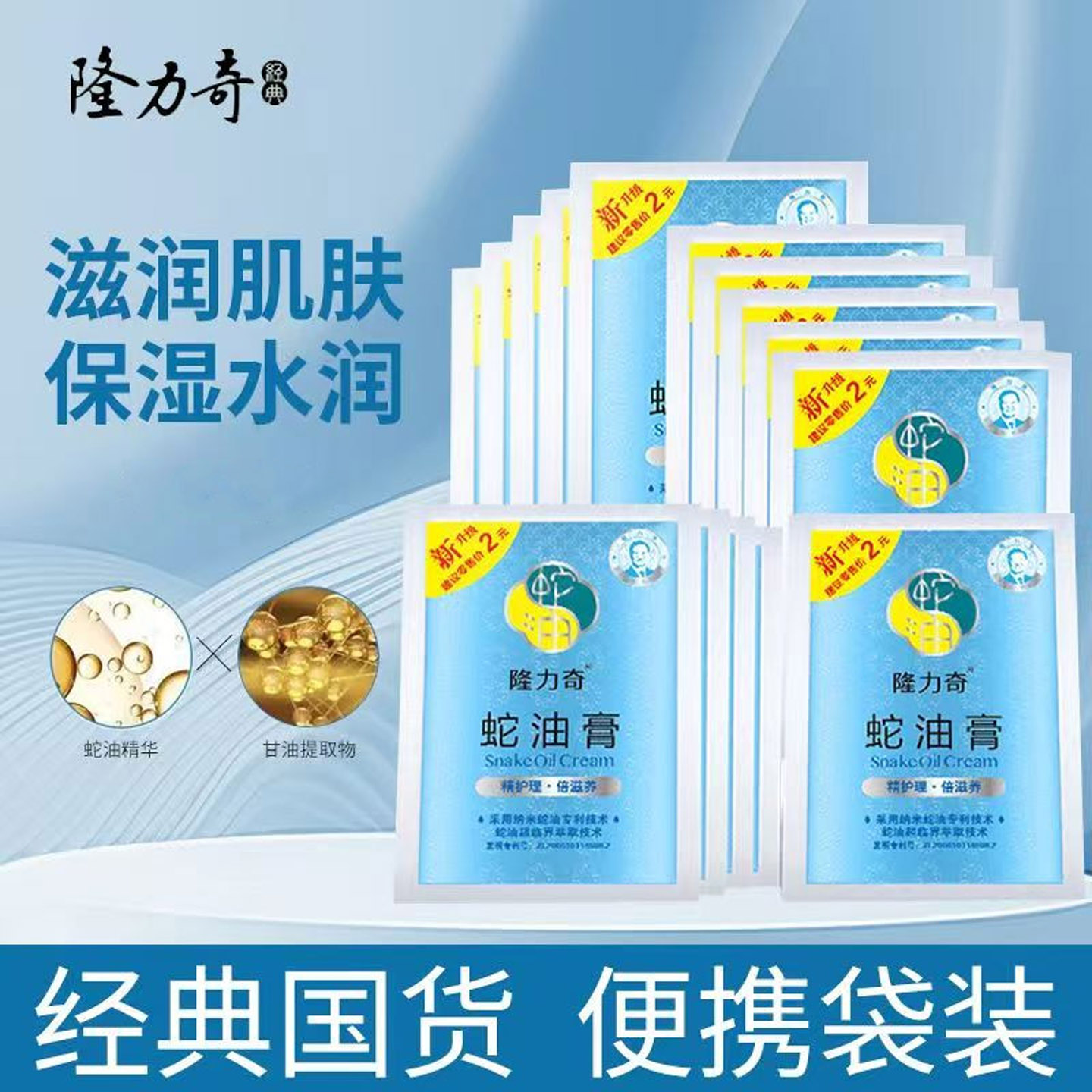 正品隆力奇蛇油护手霜滋润保湿补水男女防干裂膏秋冬随身便携干燥