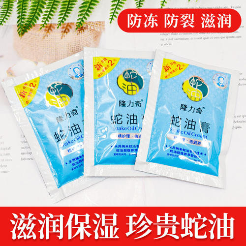 正品隆力奇蛇油护手霜滋润保湿补水男女防干裂膏秋冬随身便携干燥