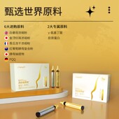 PQQ闪白植萃饮胶原蛋白三肽口服液冰白番茄美白饮