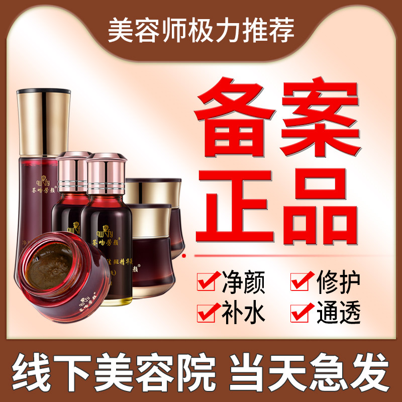 博澜坊净肤修颜套盒祛痘痘印淡化痘坑补水修复清洁毛孔美容院正品