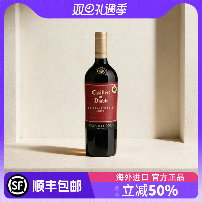 干露红魔鬼系列葡萄酒进口果香珍藏级瓶装13.5度智利750ml,酒类,干红静态葡萄酒,淘宝优惠券,粉丝福利购,淘宝优惠卷