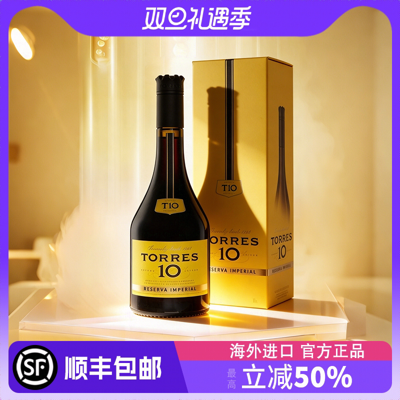 西班牙国际大牌桃乐丝10白兰地柔顺基础款