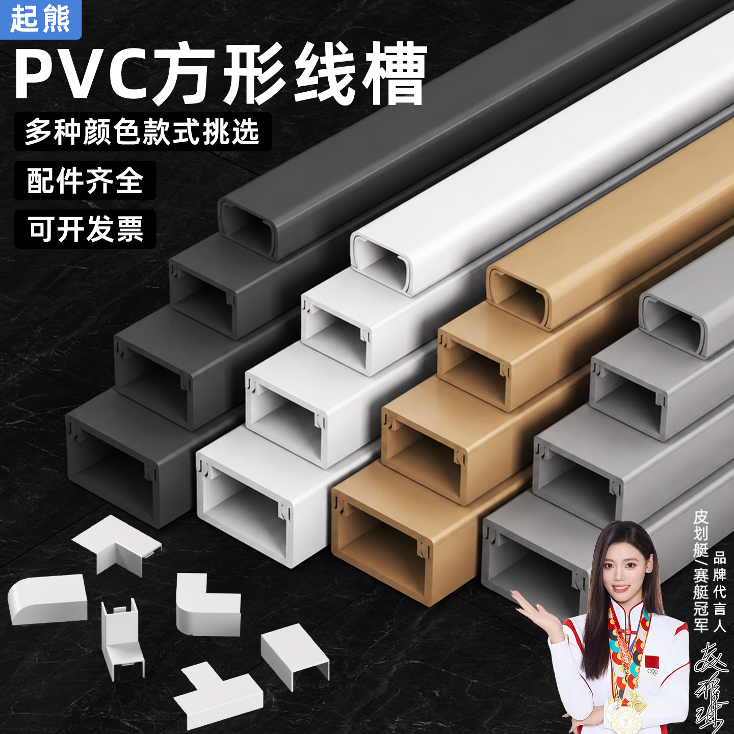 pvc白色卡线槽明装塑料墙面走线图片