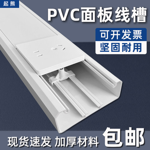 电动车充电桩线槽国标加厚120*50PVC线槽多功能86型插座面板线槽