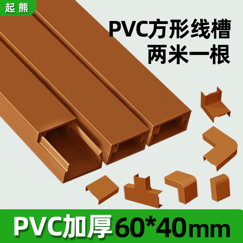 明装自粘棕色塑料墙面线槽方形遮挡条光纤槽网线理线盒装饰固定器