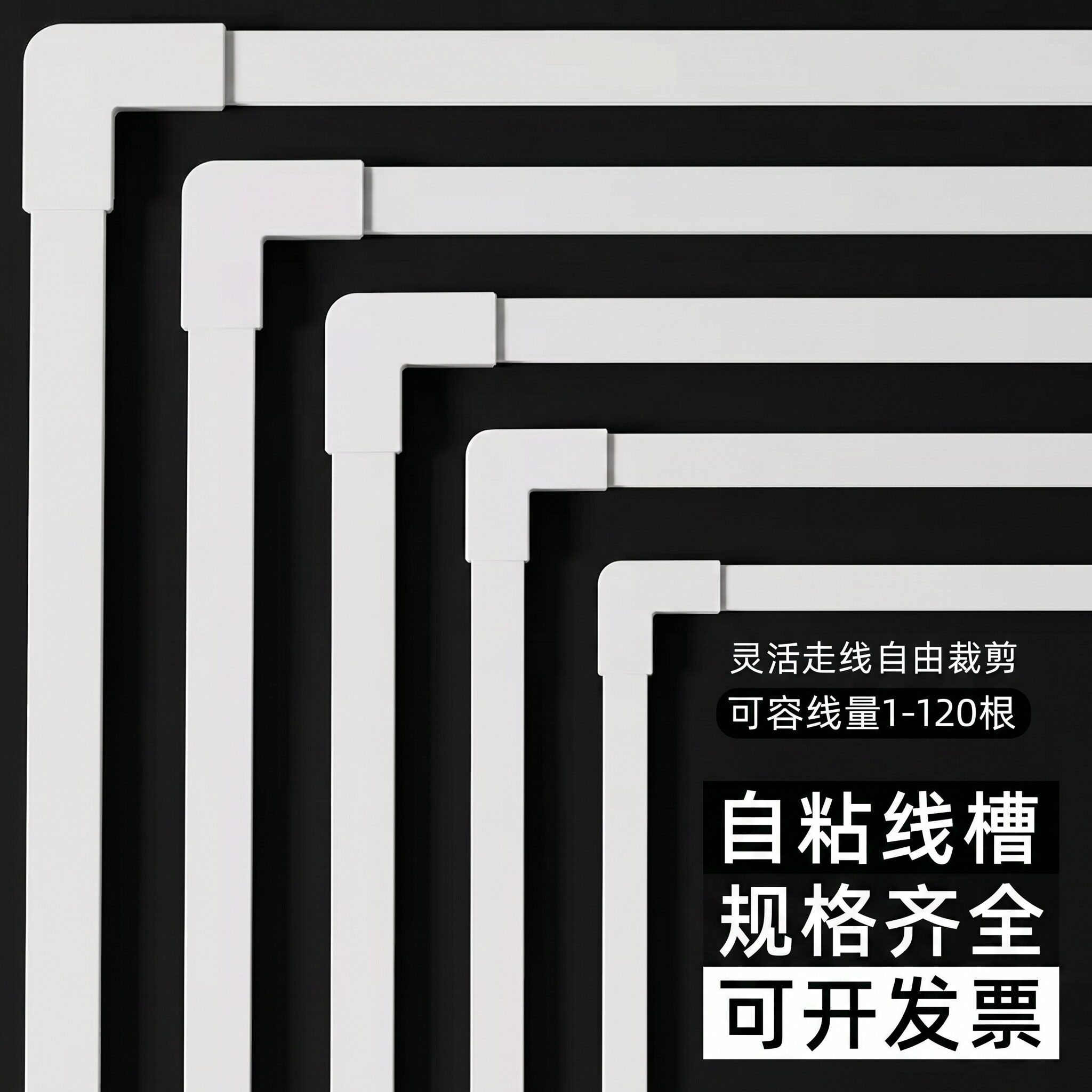 pvc明装线槽免钉自粘方形卡线槽阻燃电线走线固定器理光纤网线槽