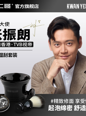 关二哥剃须膏皂修面套装男手动剃须泡沫老式刮胡子打泡起泡碗毛刷