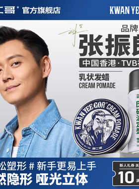 关二哥软发泥哑光发蜡男士定型自然蓬松发胶定型喷雾女碎发整理