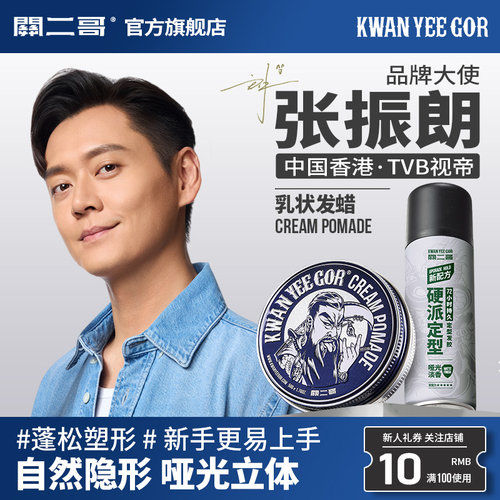 【TVB明星张振朗推荐】软发泥