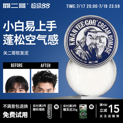 【TVB明星张振朗推荐】软发泥