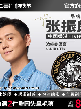 关二哥剃须膏皂修面泡沫毛刷打起泡碗套装男刮脸胡子老式剃胡须刷