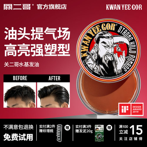 【TVB明星张振朗推荐】水基发油
