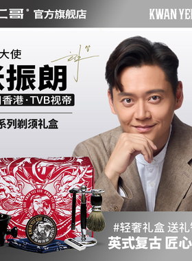 关二哥手动剃须刀老式双面刮胡刀架修面刀架可定制送男友礼盒套装