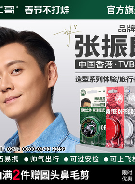 关二哥发泥发油发蜡发胶便携旅行装可上飞机高铁火车小瓶装