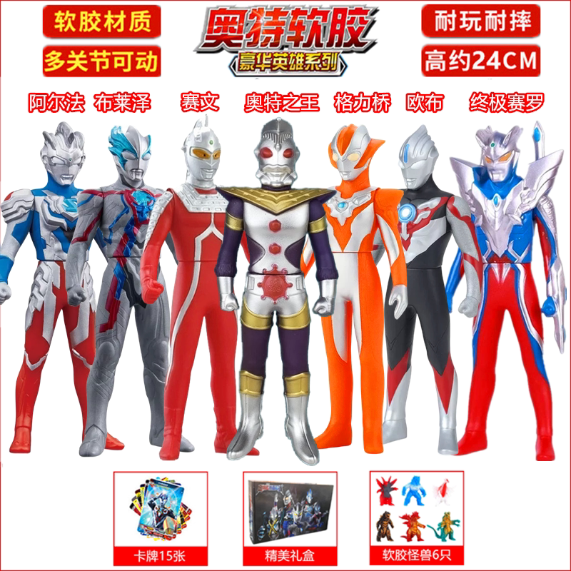울트라맨 제로 선물 상자 이동식 부드러운 플라스틱 그림 TIGA 인형 새로운 어린이 장난감 소년 생일 선물