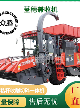 唐工英虎国丰迪马宇田金大丰中联收获茎穗兼收玉米收割机可加装压