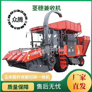 唐工英虎国丰迪马宇田金大丰中联收获茎穗兼收玉米收割机可加装压