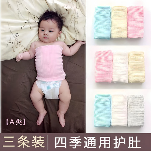 秋冬防蹬被宝宝棉肚围柔软保暖