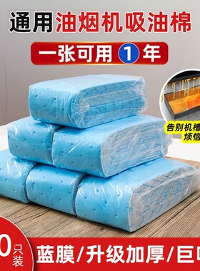 厨房吸油烟机专用吸油棉条厨房通用油槽吸油纸防油垫过滤网贴纸