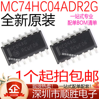 原装正品 MC74HC04ADR2G 贴片SOIC-14 六角反相器 逻辑芯片 现货