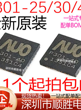 AUO-P301-16 P301-25 P301-30 P301-40 液晶屏芯片 QFN